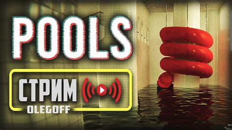 dirty pool прохождение